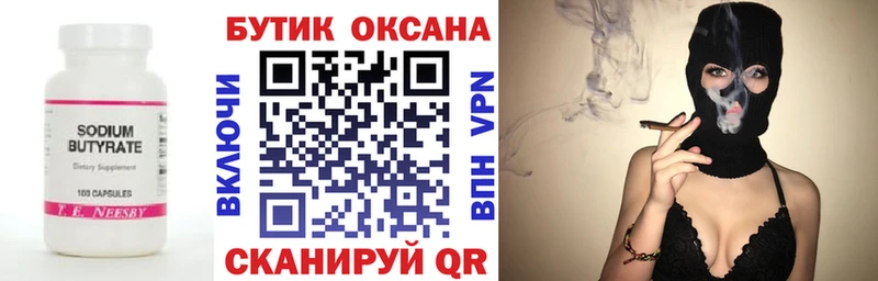 это состав  Опочка  Бутират 99%  где купить наркотик 