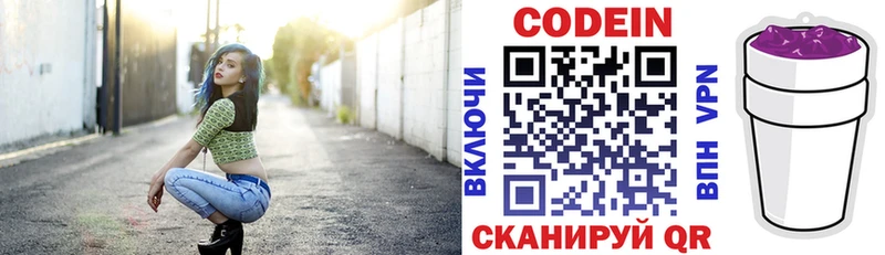 KRAKEN рабочий сайт  маркетплейс формула  Codein Purple Drank  Опочка 