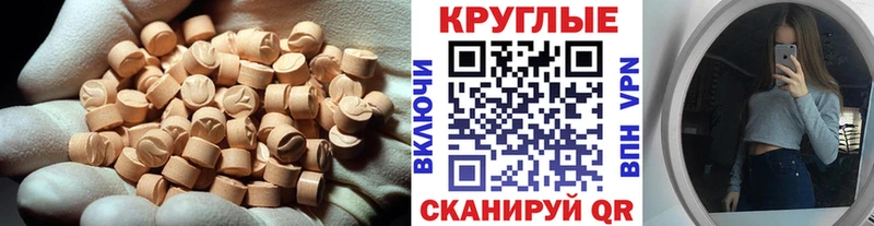 Ecstasy 280 MDMA  Опочка 