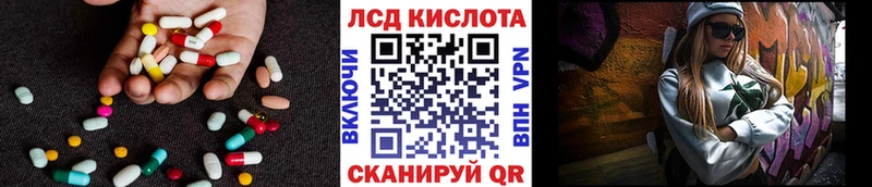 LSD-25 экстази кислота  Опочка 